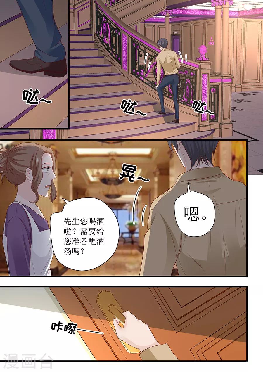 第241话 宋清潇的执着-第241话
