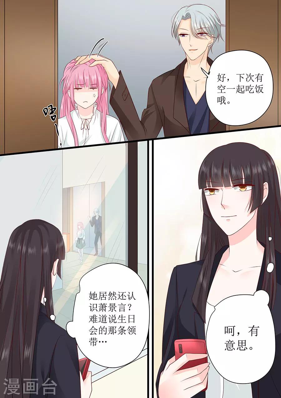 第243话 阴谋诡计-第243话