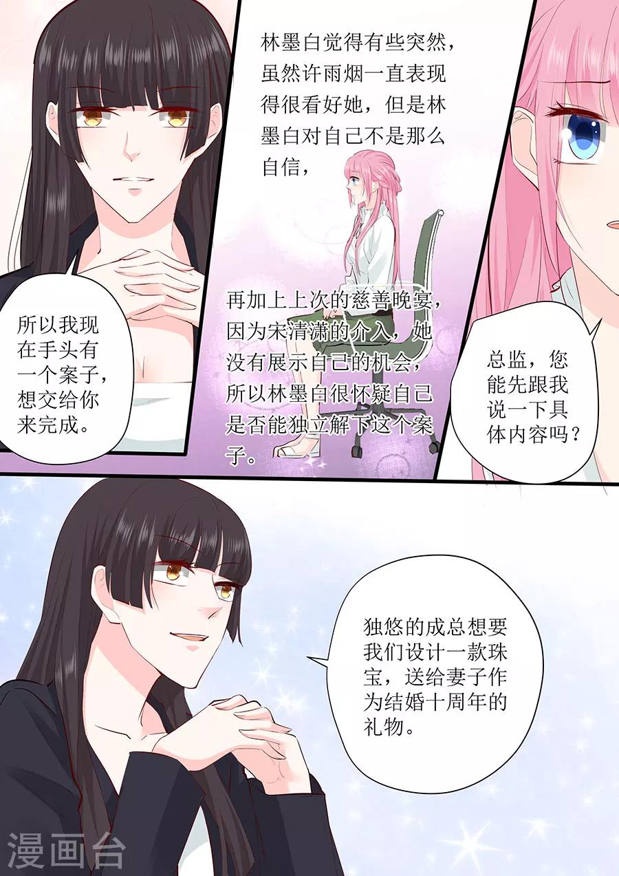 第243话 阴谋诡计-第243话