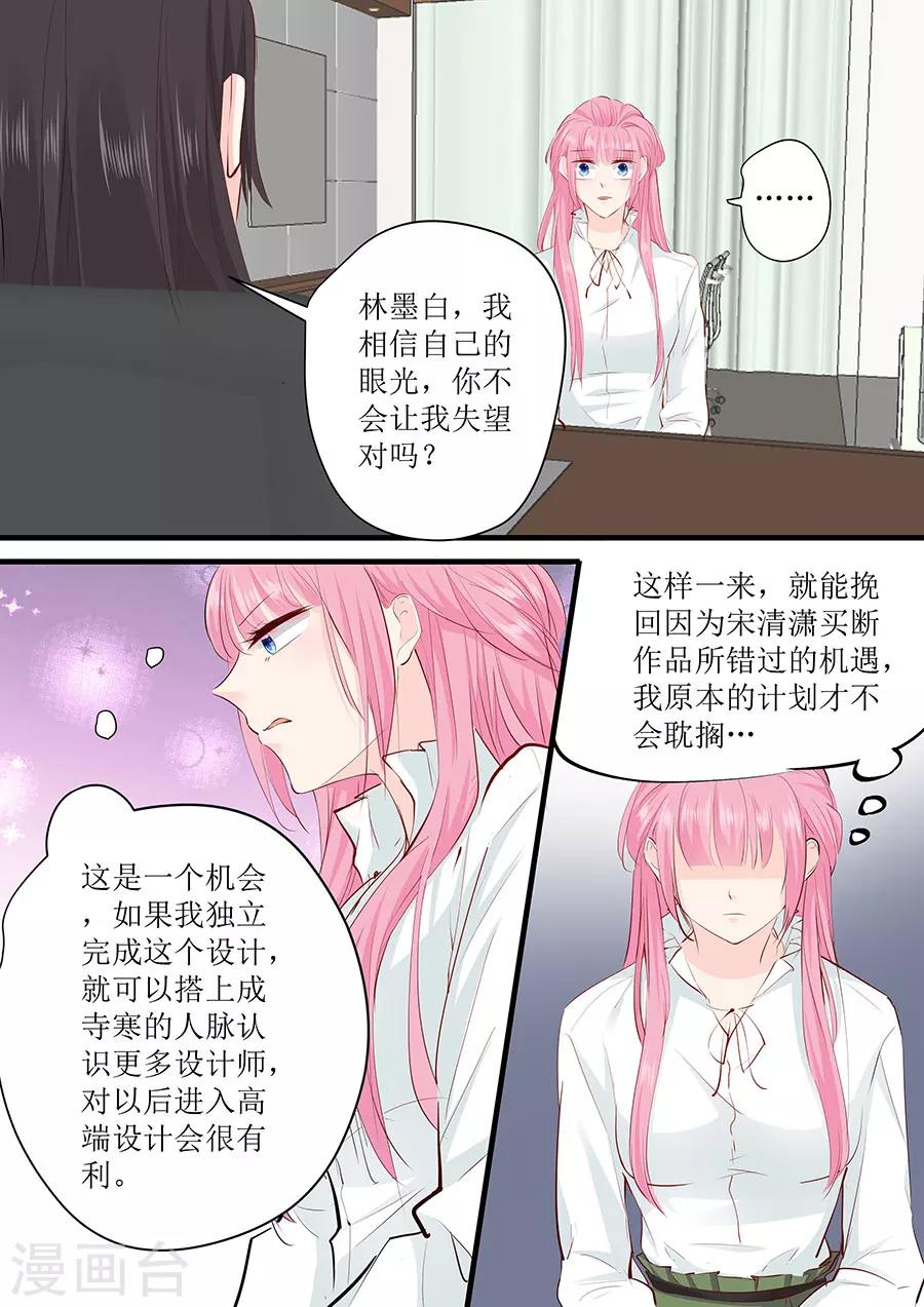 第243话 阴谋诡计-第243话