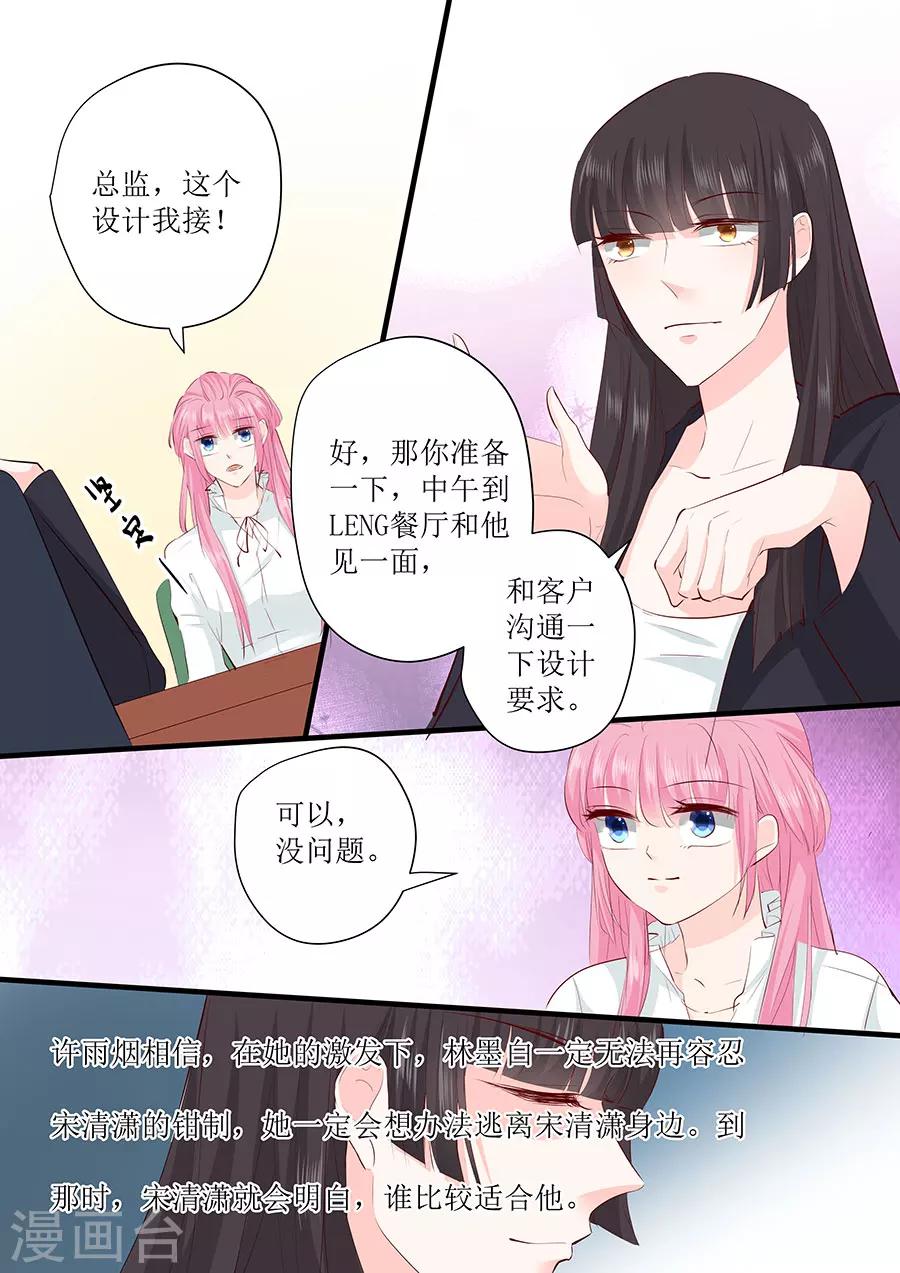 第243话 阴谋诡计-第243话