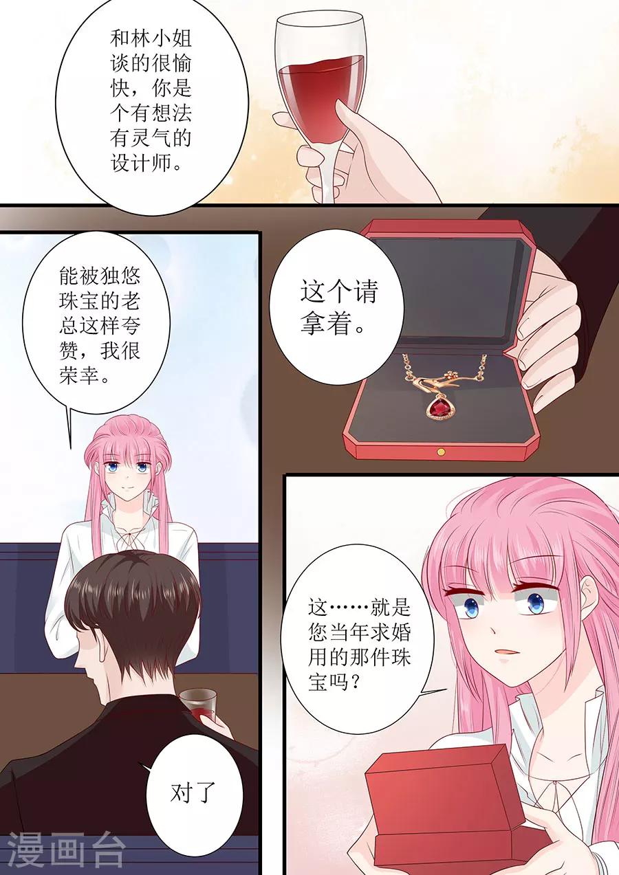 第245话 爱情就是眼里容不下沙子-第245话