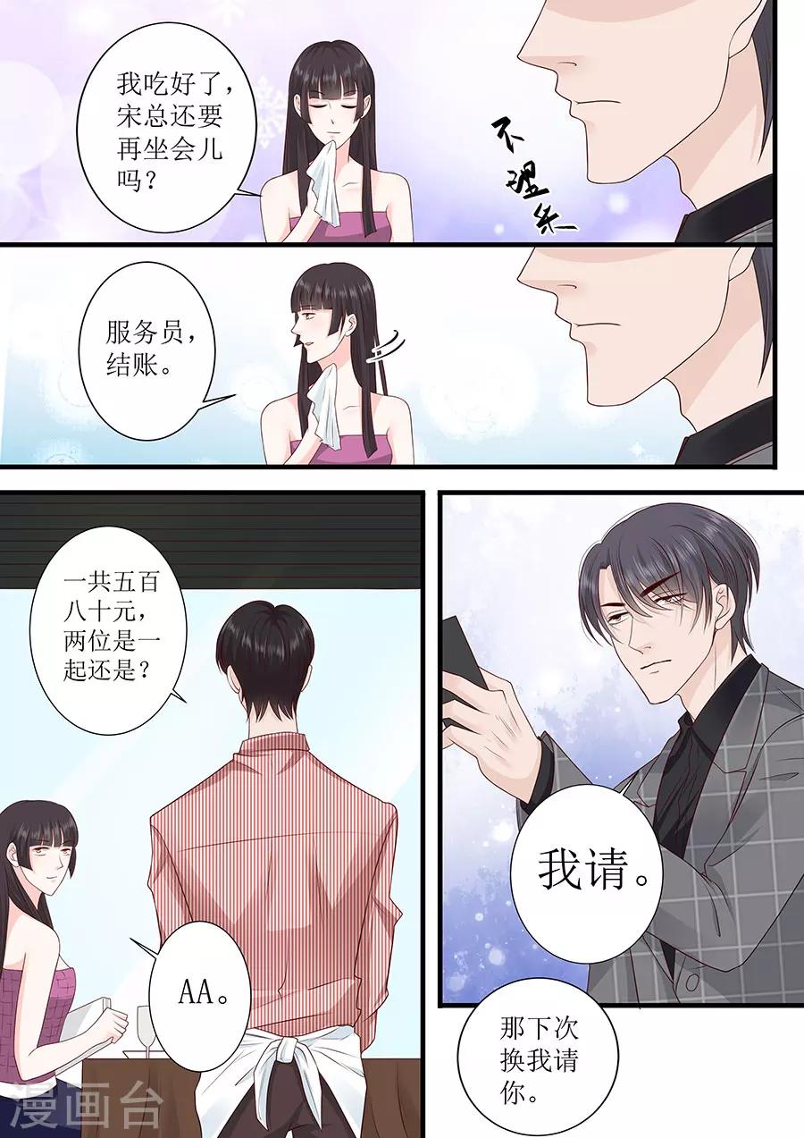 第245话 爱情就是眼里容不下沙子-第245话