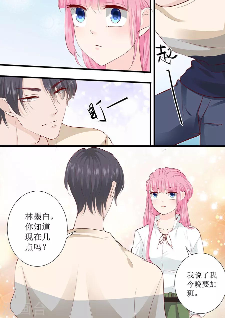 第245话 爱情就是眼里容不下沙子-第245话