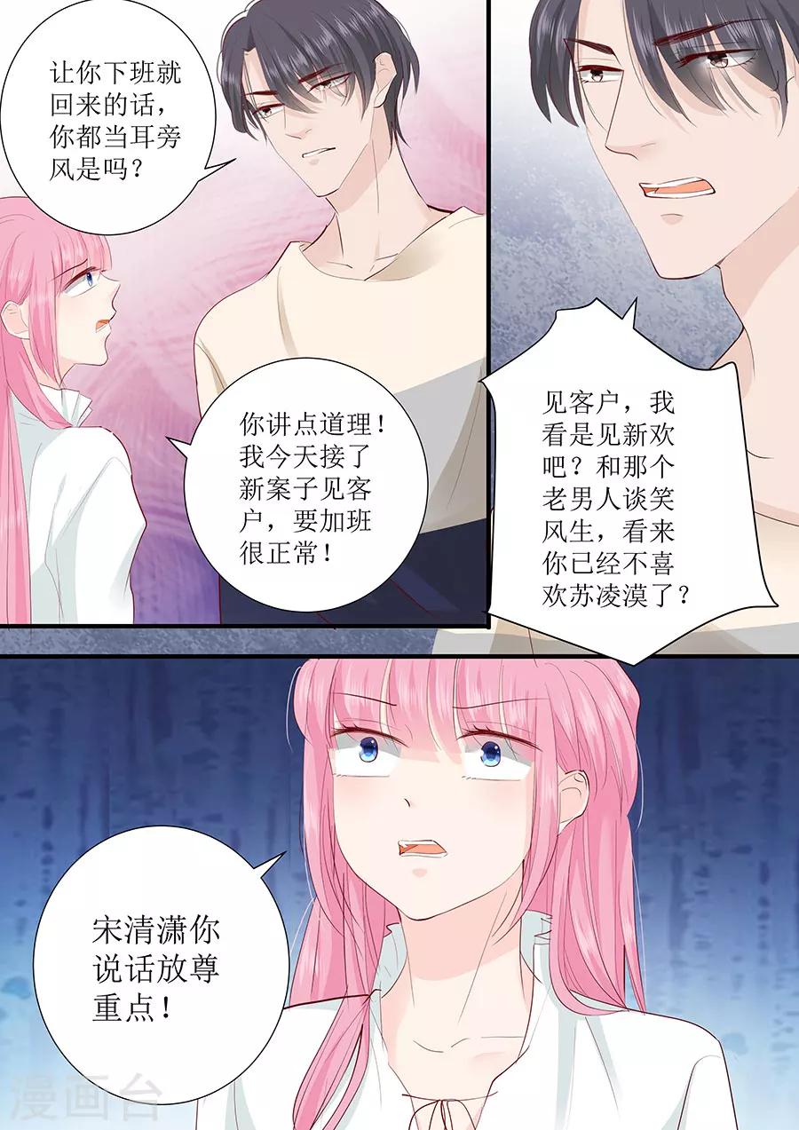 第245话 爱情就是眼里容不下沙子-第245话
