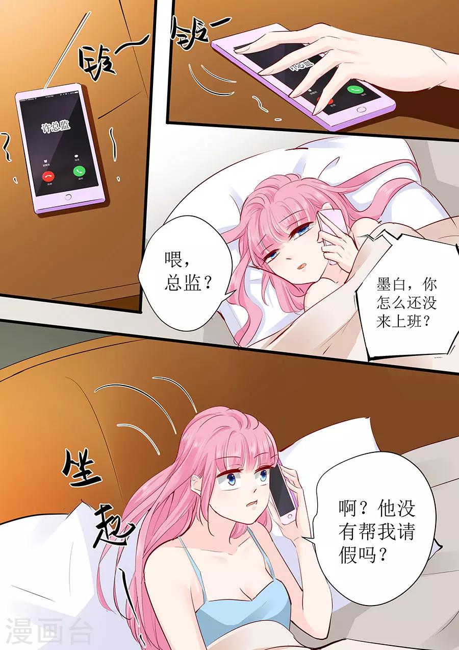 第247话 八卦新闻-第247话