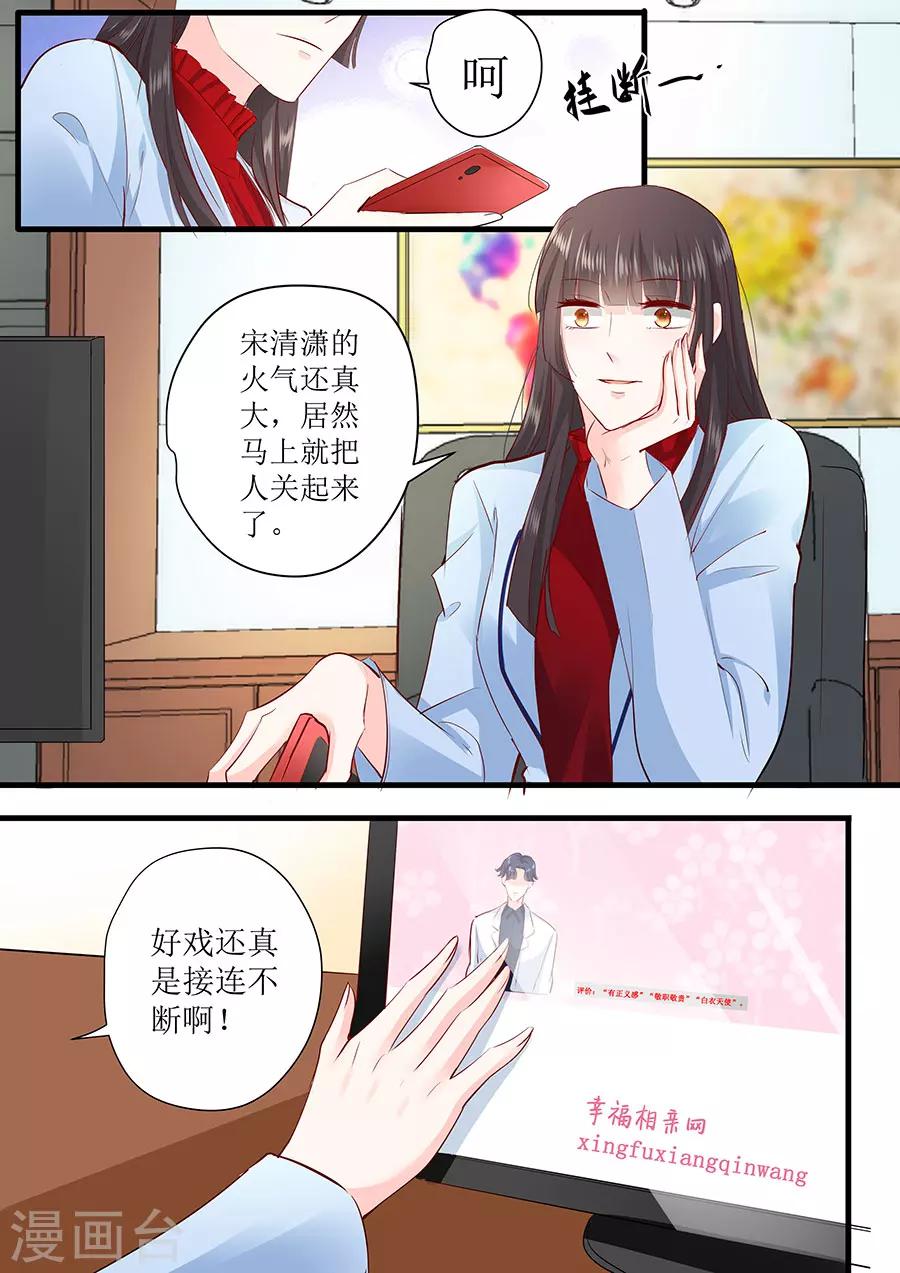 第247话 八卦新闻-第247话