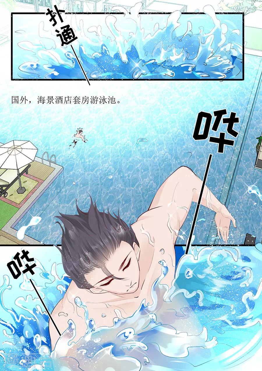 第247话 八卦新闻-第247话