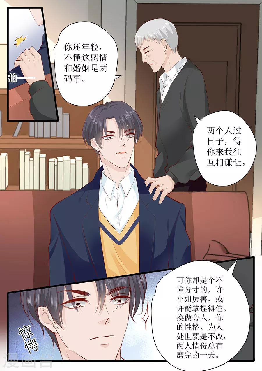 第249话 噩耗-第249话