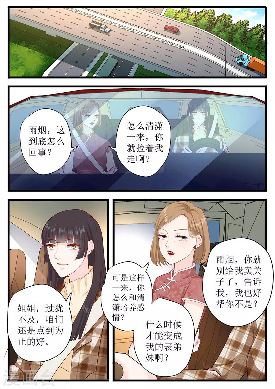 第249话 噩耗-第249话