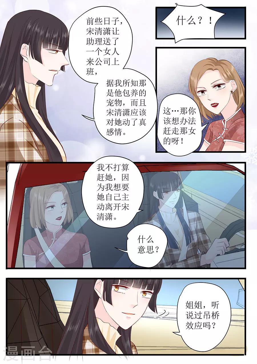第249话 噩耗-第249话