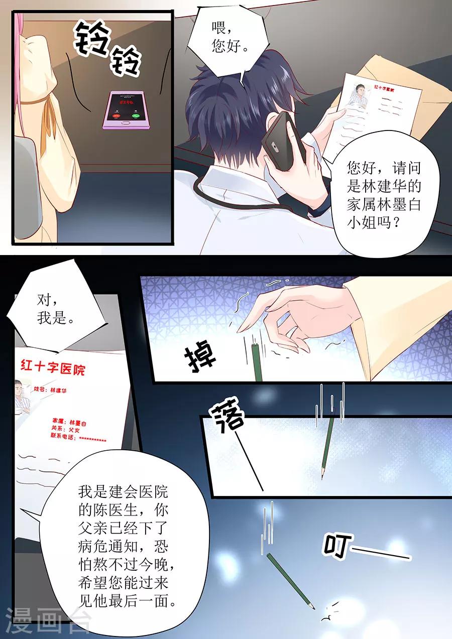第249话 噩耗-第249话