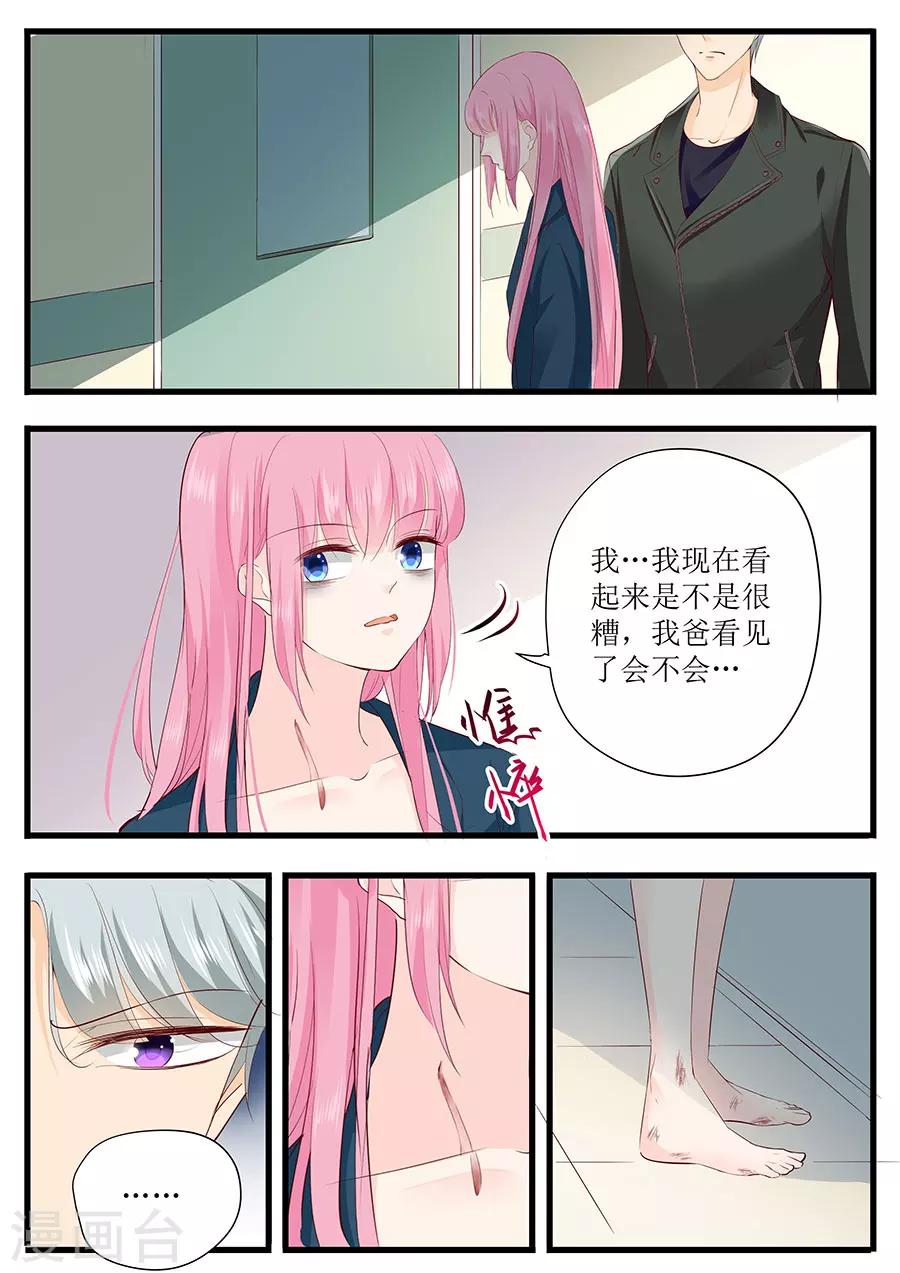 第251话 你父亲真的要不行了-第251话