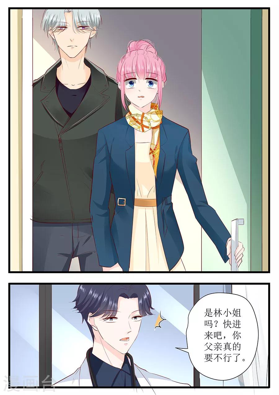 第251话 你父亲真的要不行了-第251话