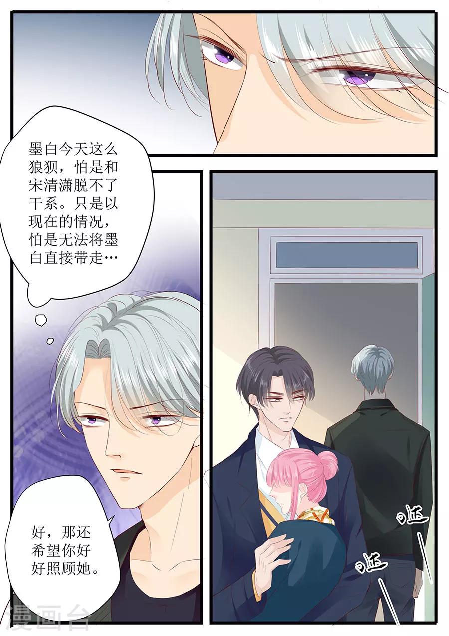 第253话 或许应该对你温柔点-第253话