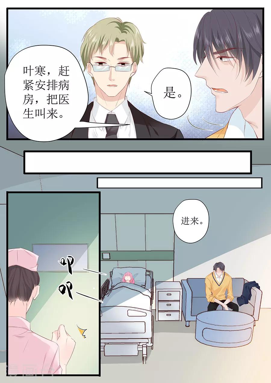第253话 或许应该对你温柔点-第253话