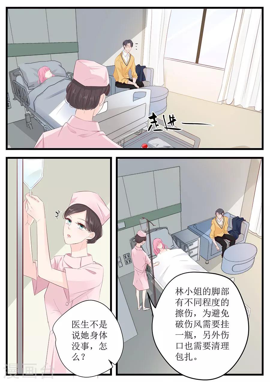 第253话 或许应该对你温柔点-第253话