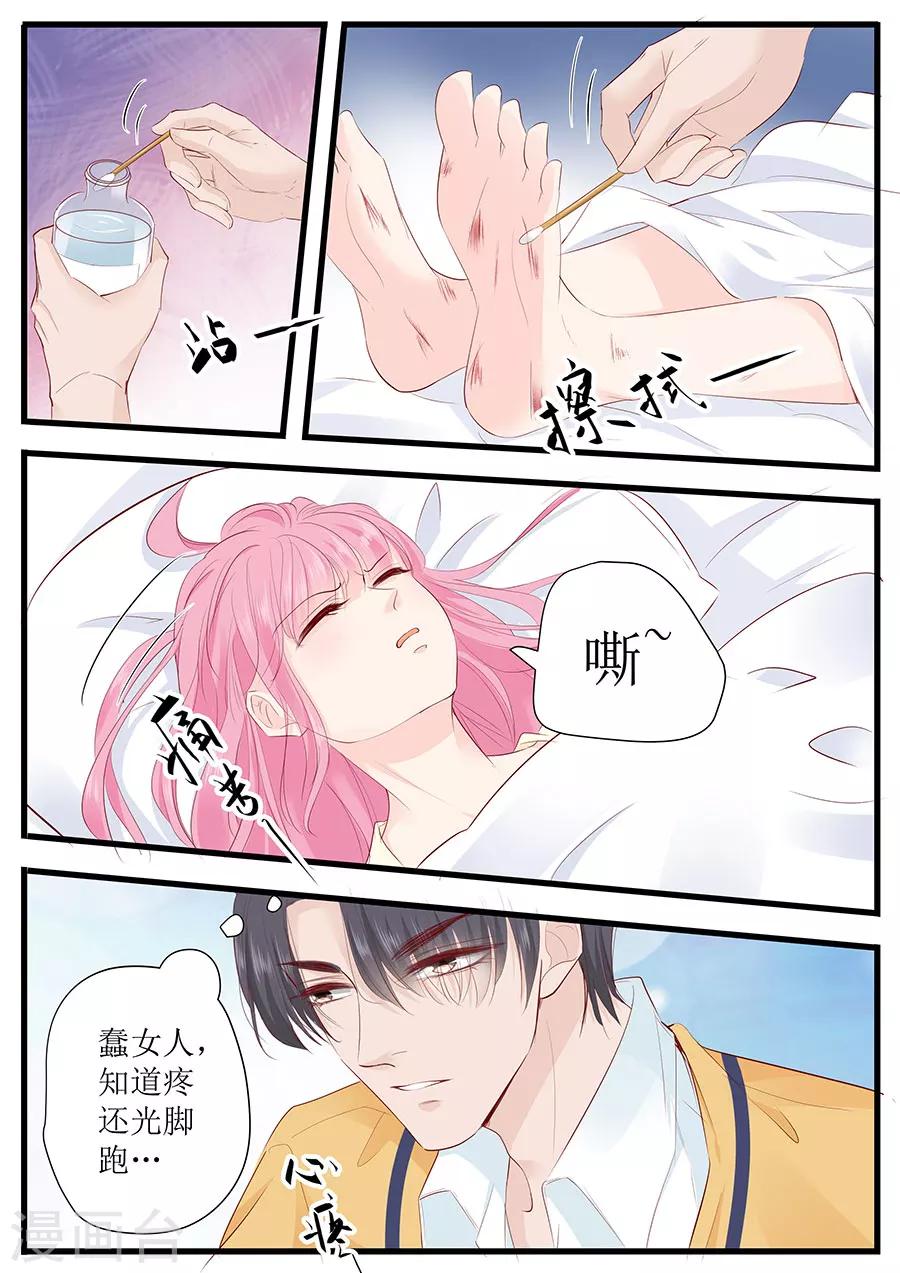 第253话 或许应该对你温柔点-第253话