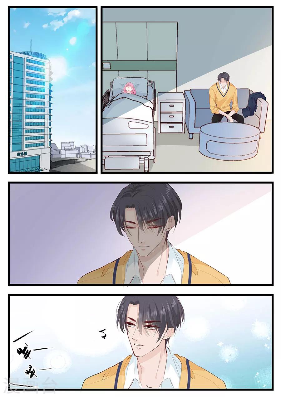 第253话 或许应该对你温柔点-第253话