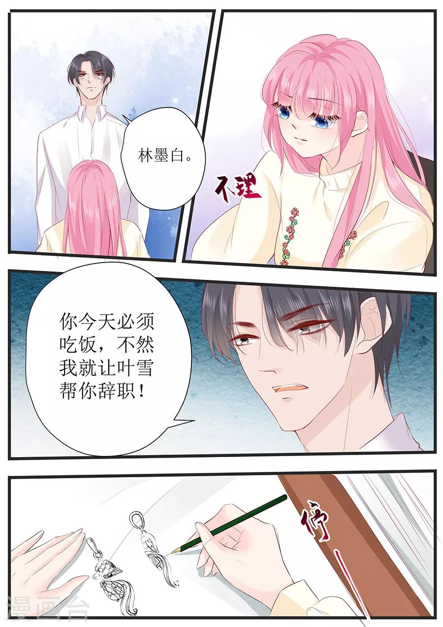 第255话 为了还债-第255话