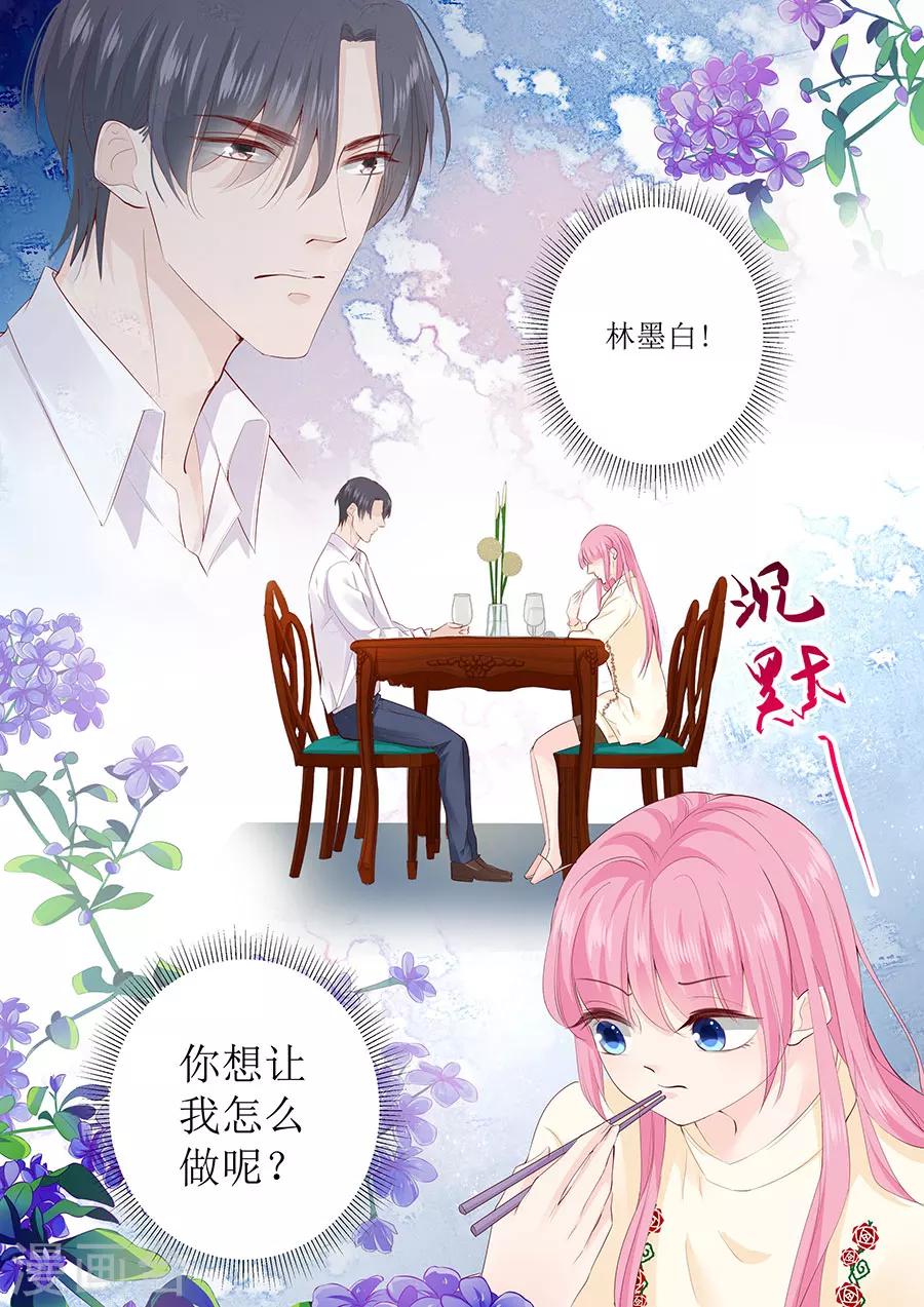 第255话 为了还债-第255话