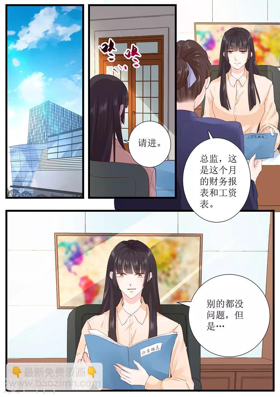 第255话 为了还债-第255话