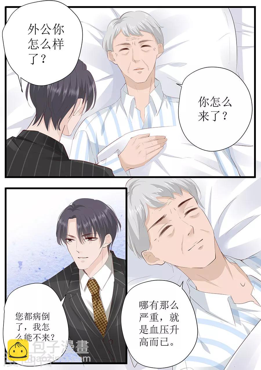 第257话 外公的担忧-第257话