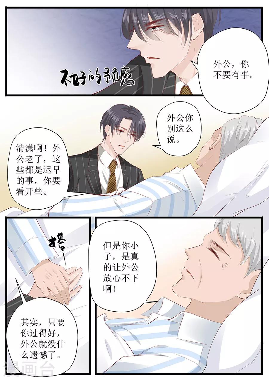 第257话 外公的担忧-第257话
