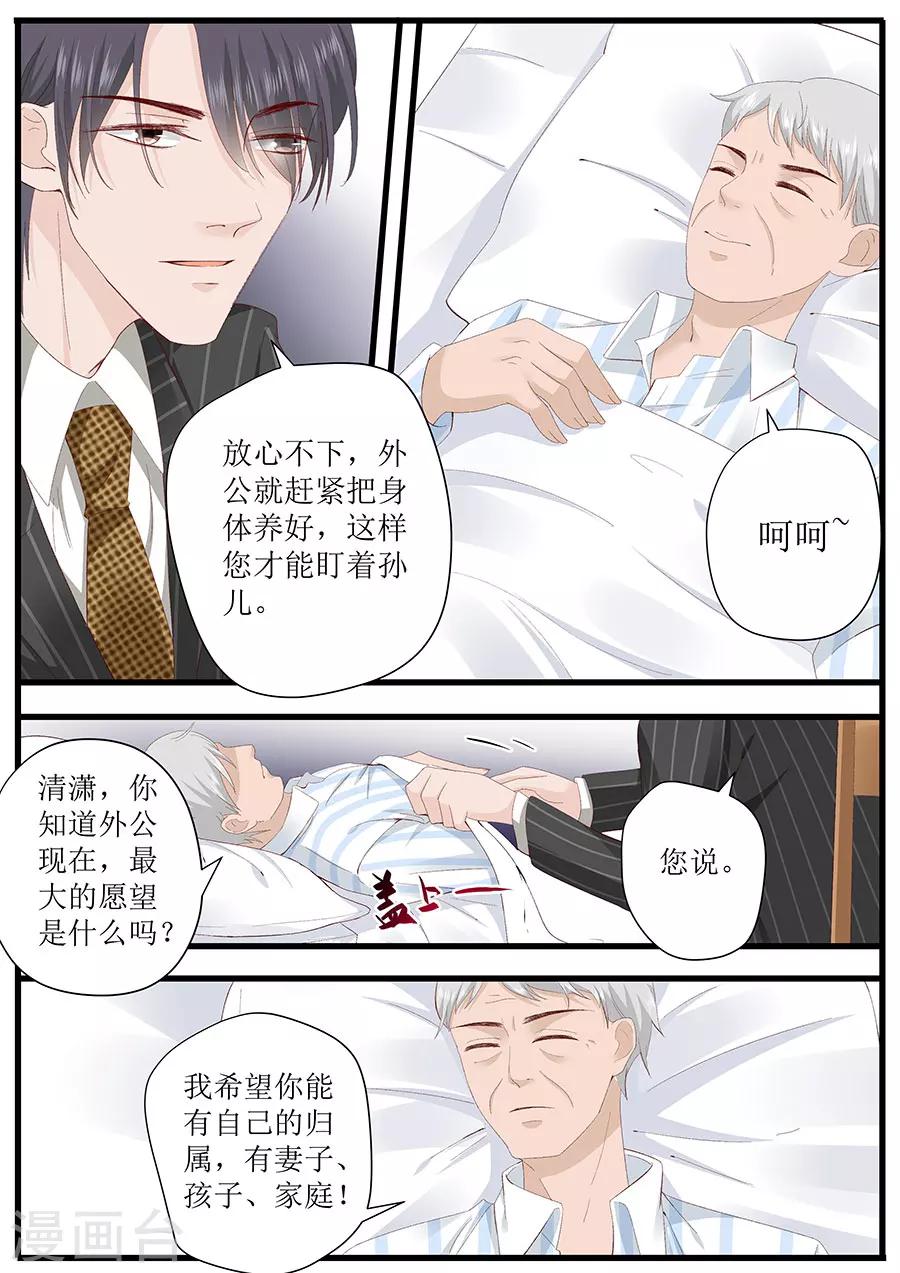 第257话 外公的担忧-第257话