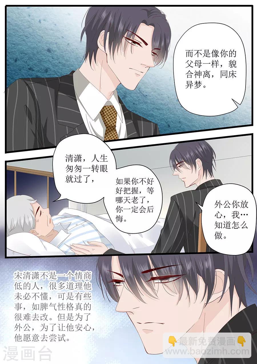 第257话 外公的担忧-第257话