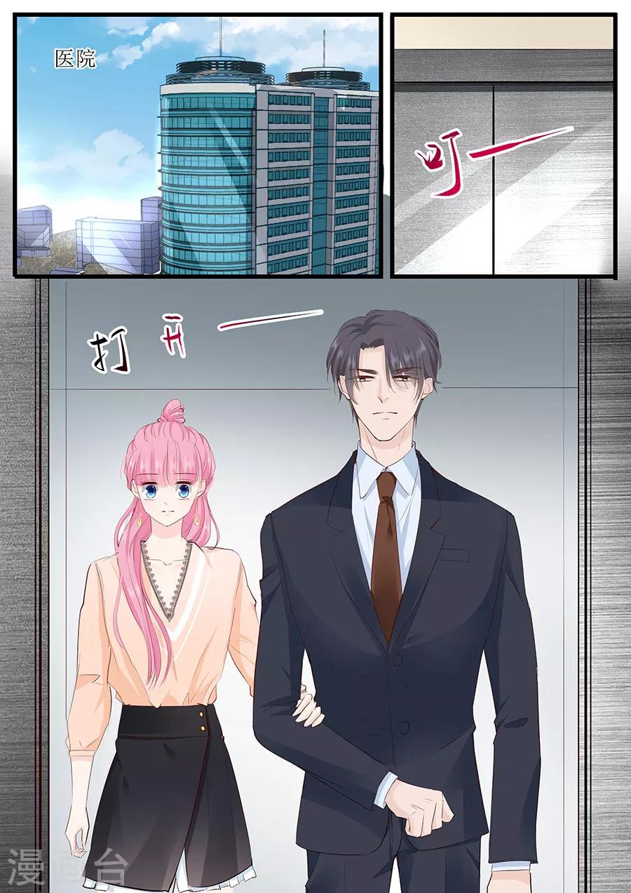 第259话 和宋清潇假扮情侣-第259话
