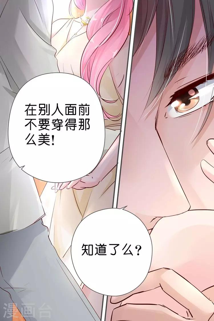 第27话 只属于我-第27话