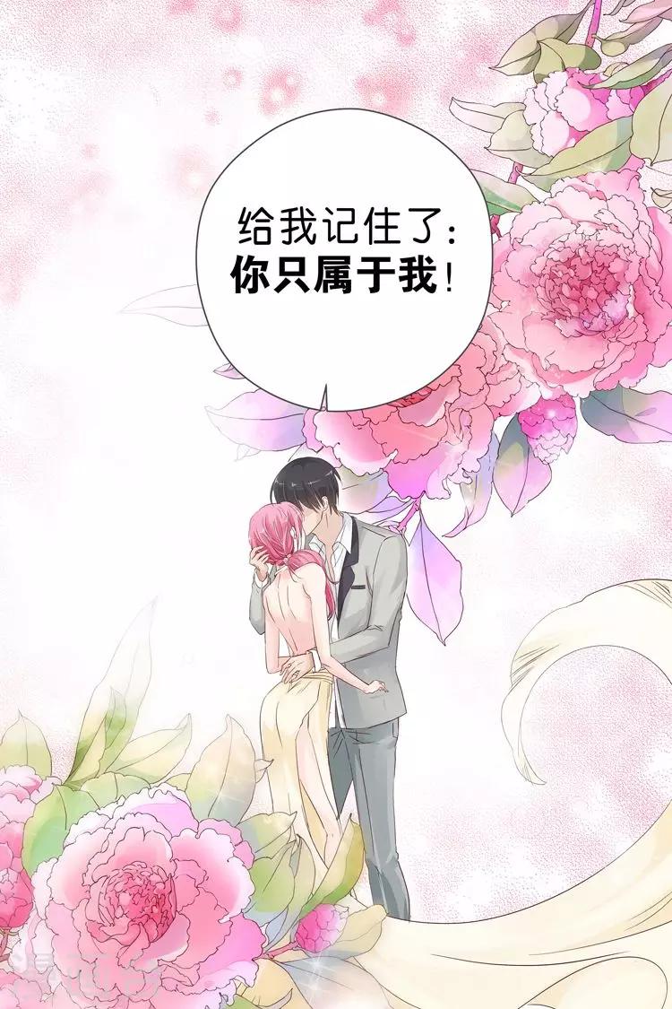 第27话 只属于我-第27话
