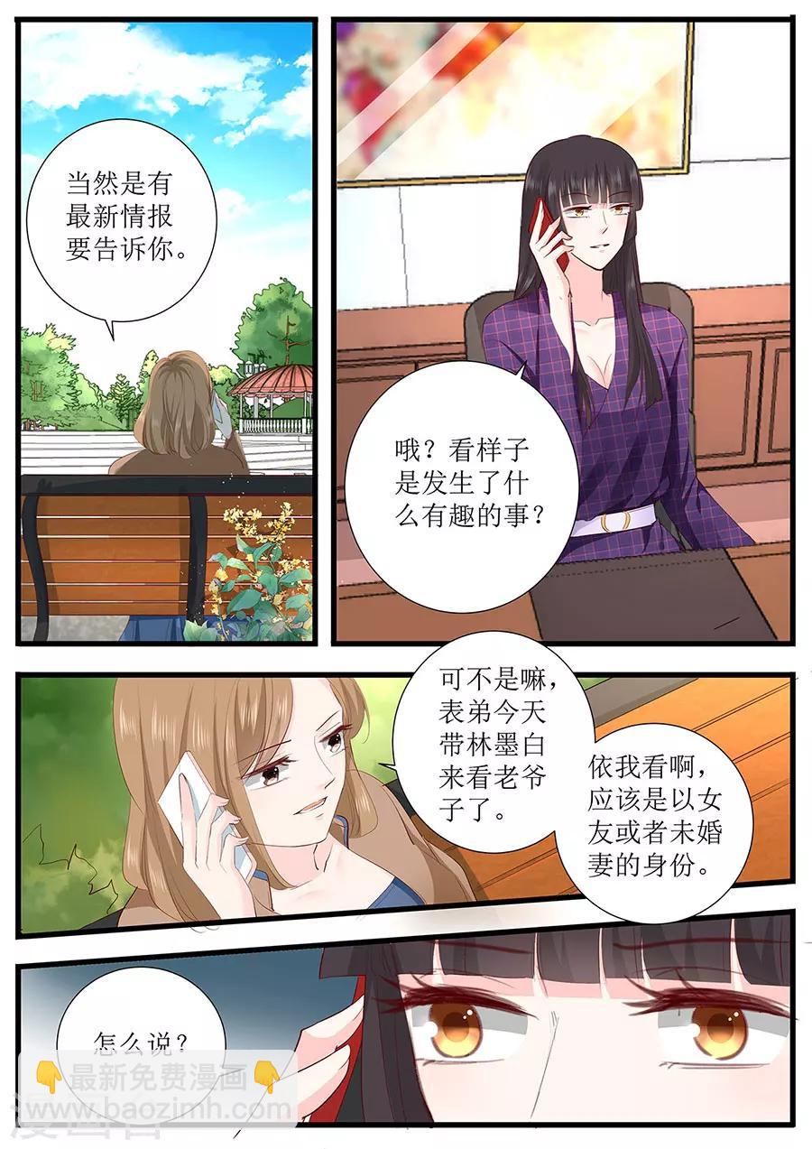 第261话 识破计划-第261话
