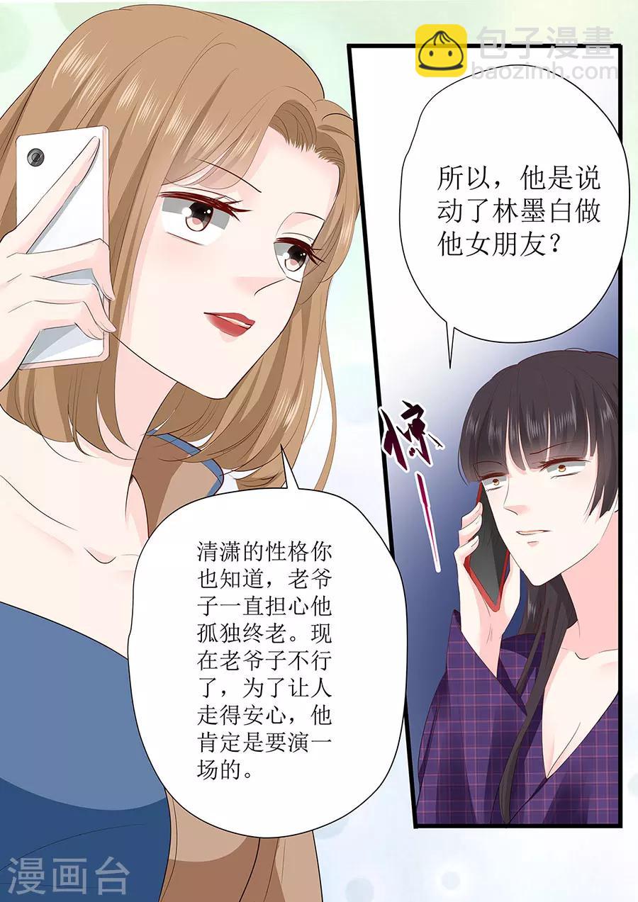 第261话 识破计划-第261话