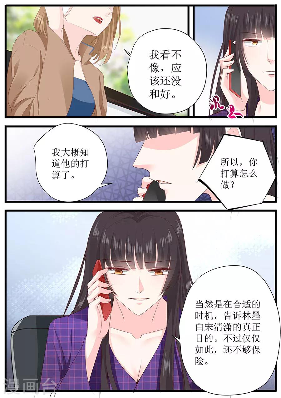 第261话 识破计划-第261话