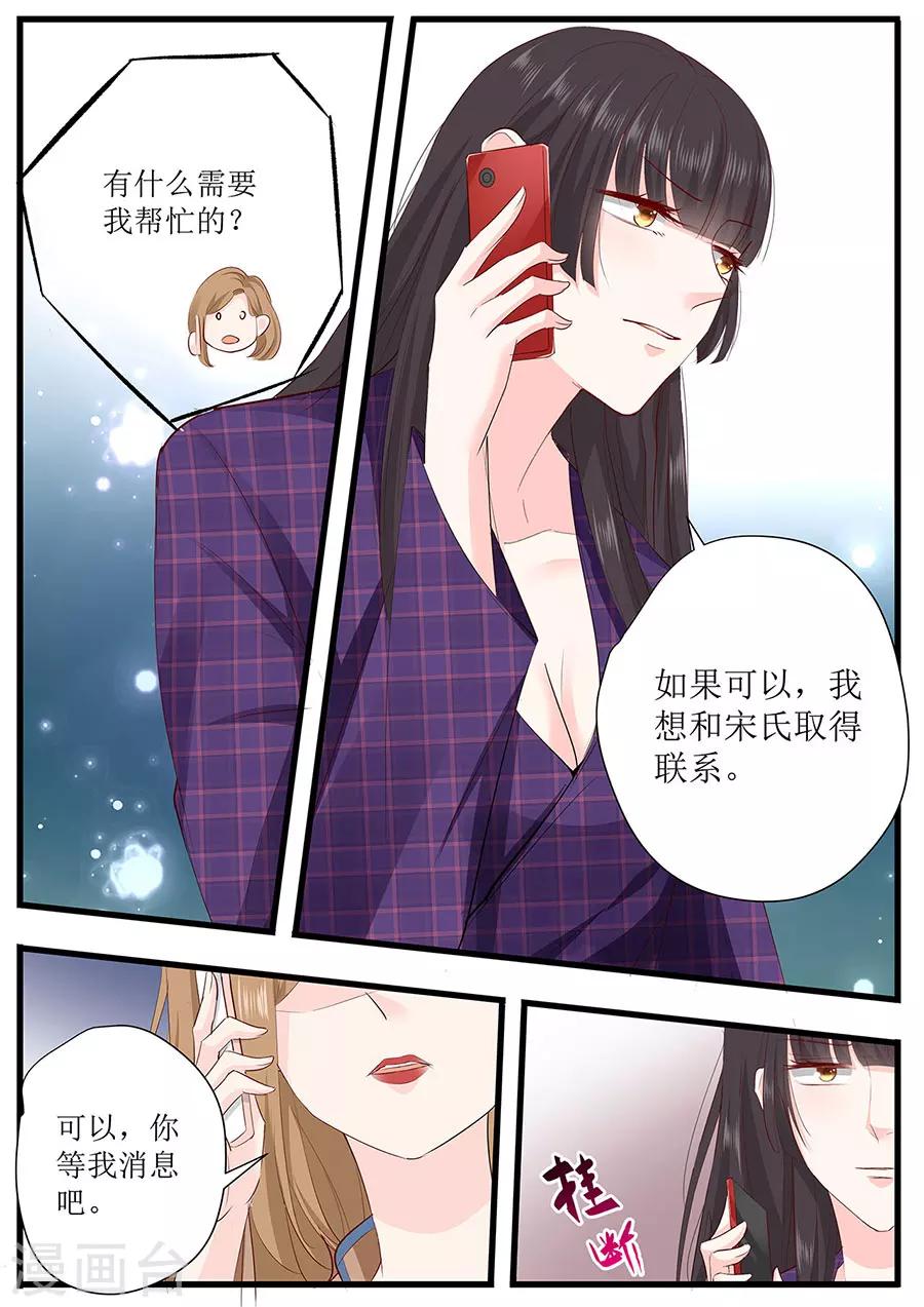 第261话 识破计划-第261话