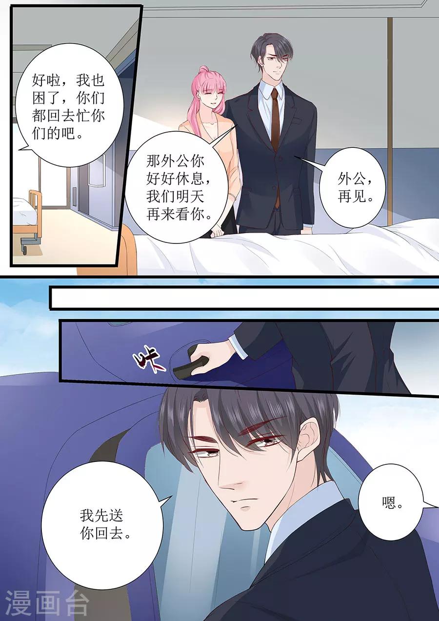 第261话 识破计划-第261话