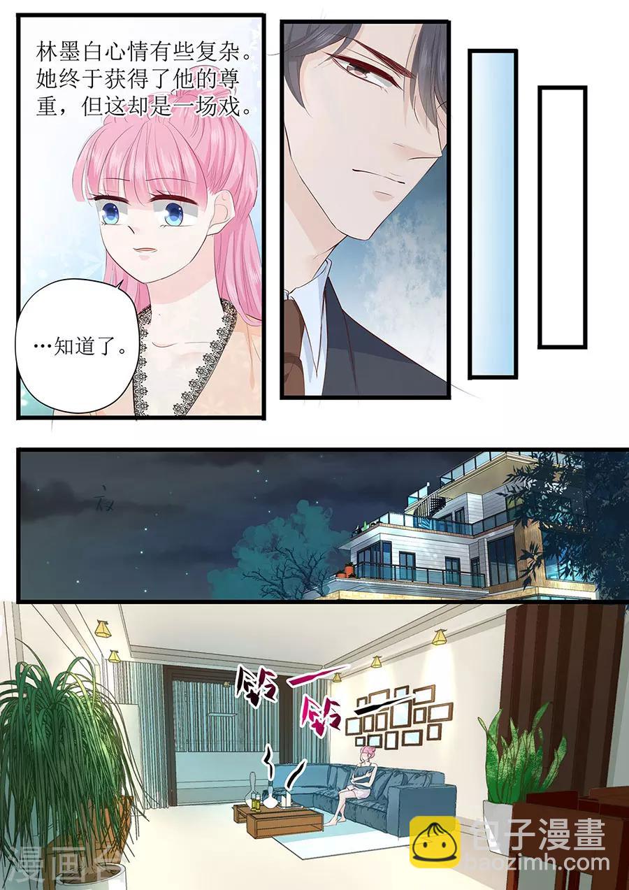 第261话 识破计划-第261话
