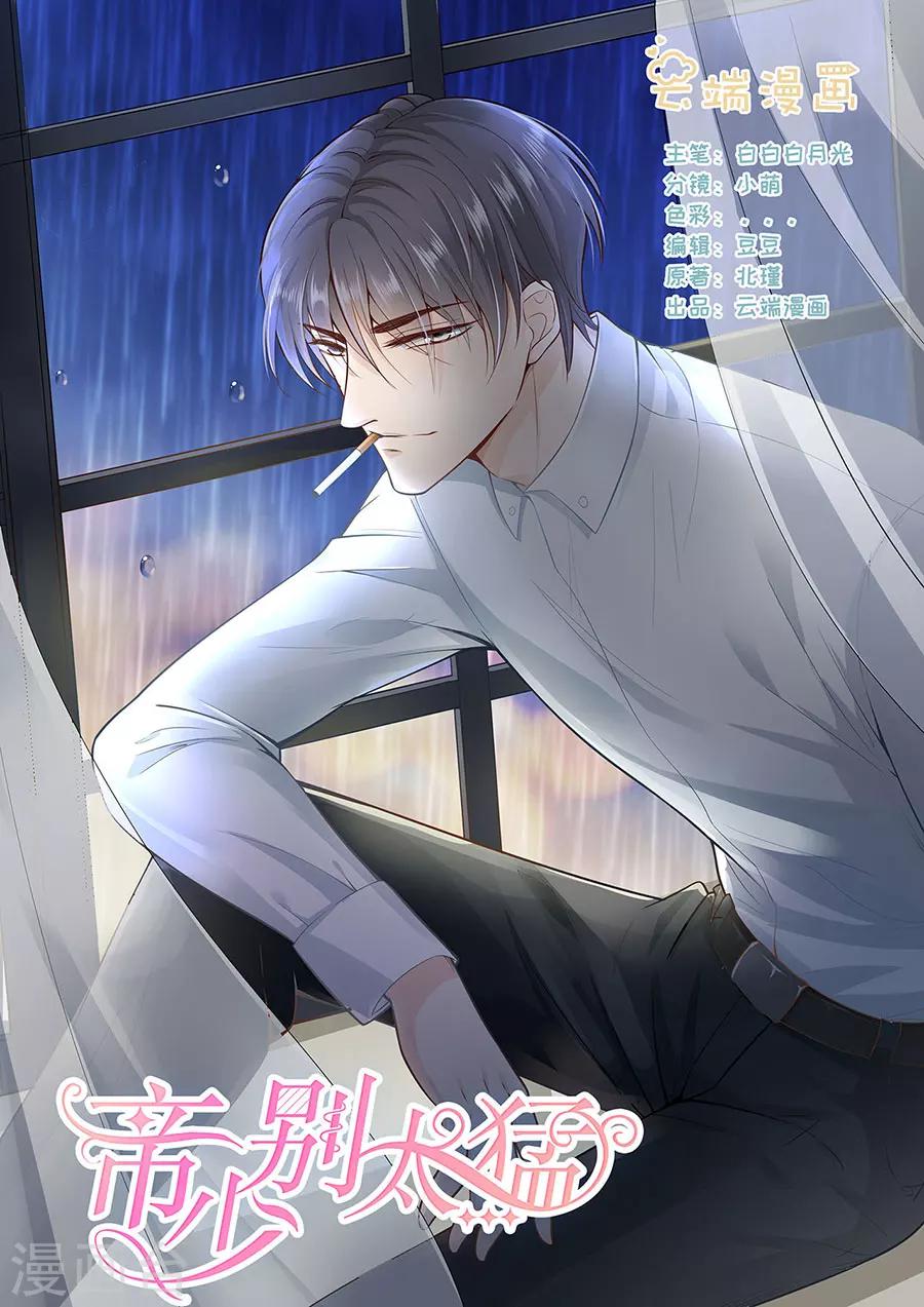 第263话 来和我一起吃饭-第263话