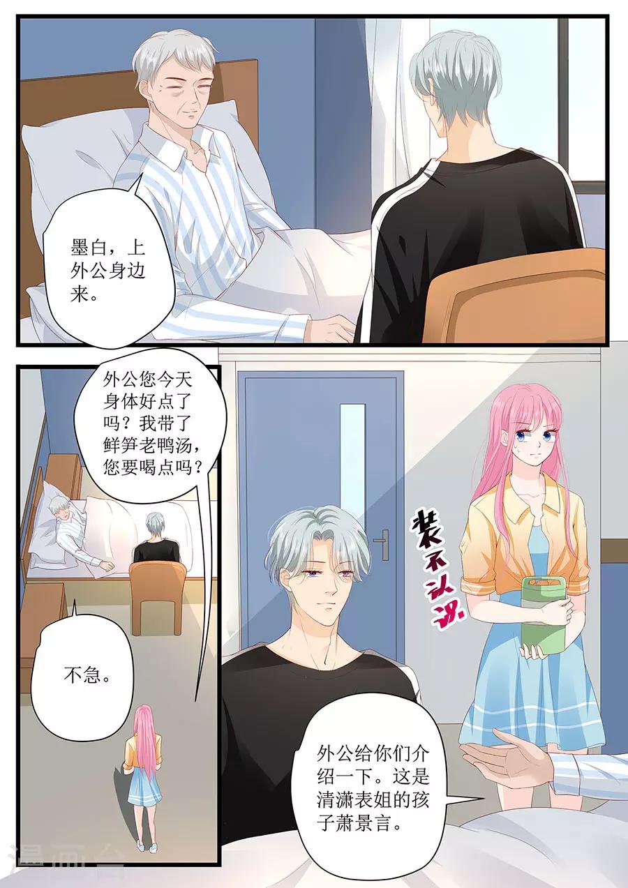 第263话 来和我一起吃饭-第263话