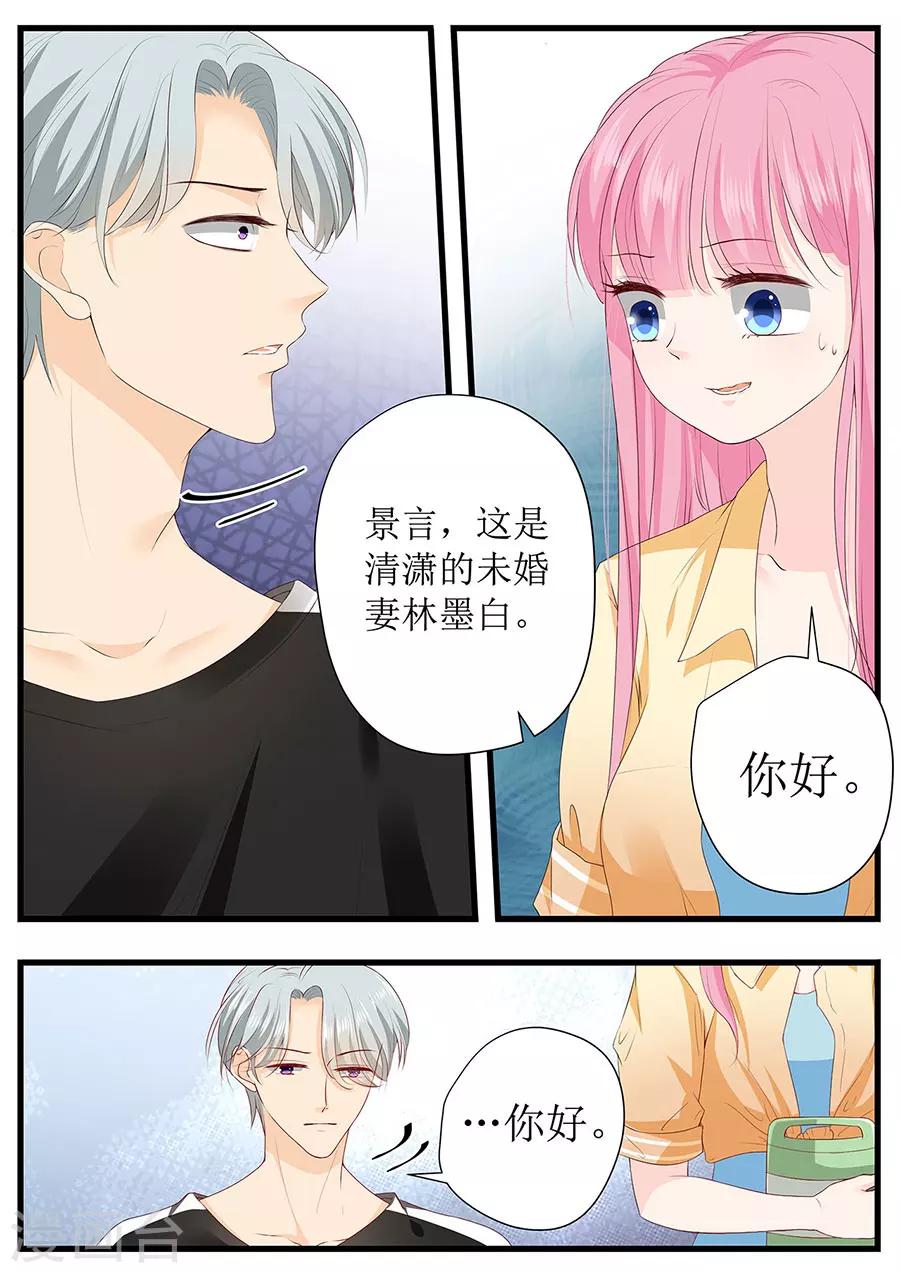 第263话 来和我一起吃饭-第263话