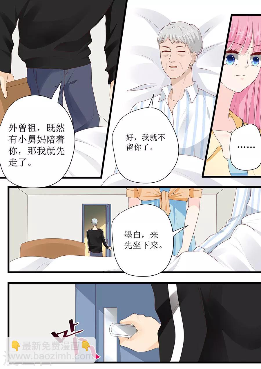 第263话 来和我一起吃饭-第263话