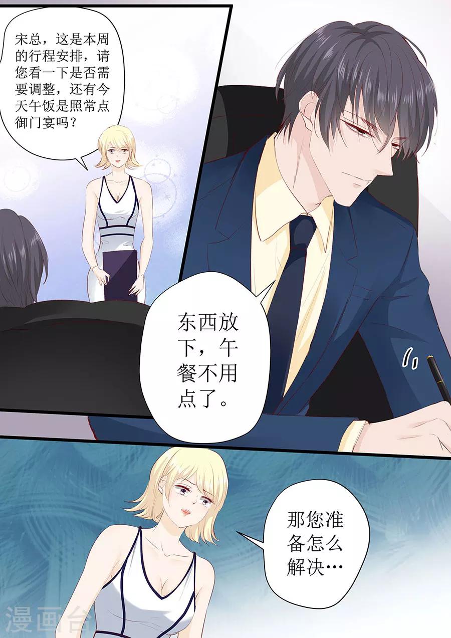 第263话 来和我一起吃饭-第263话