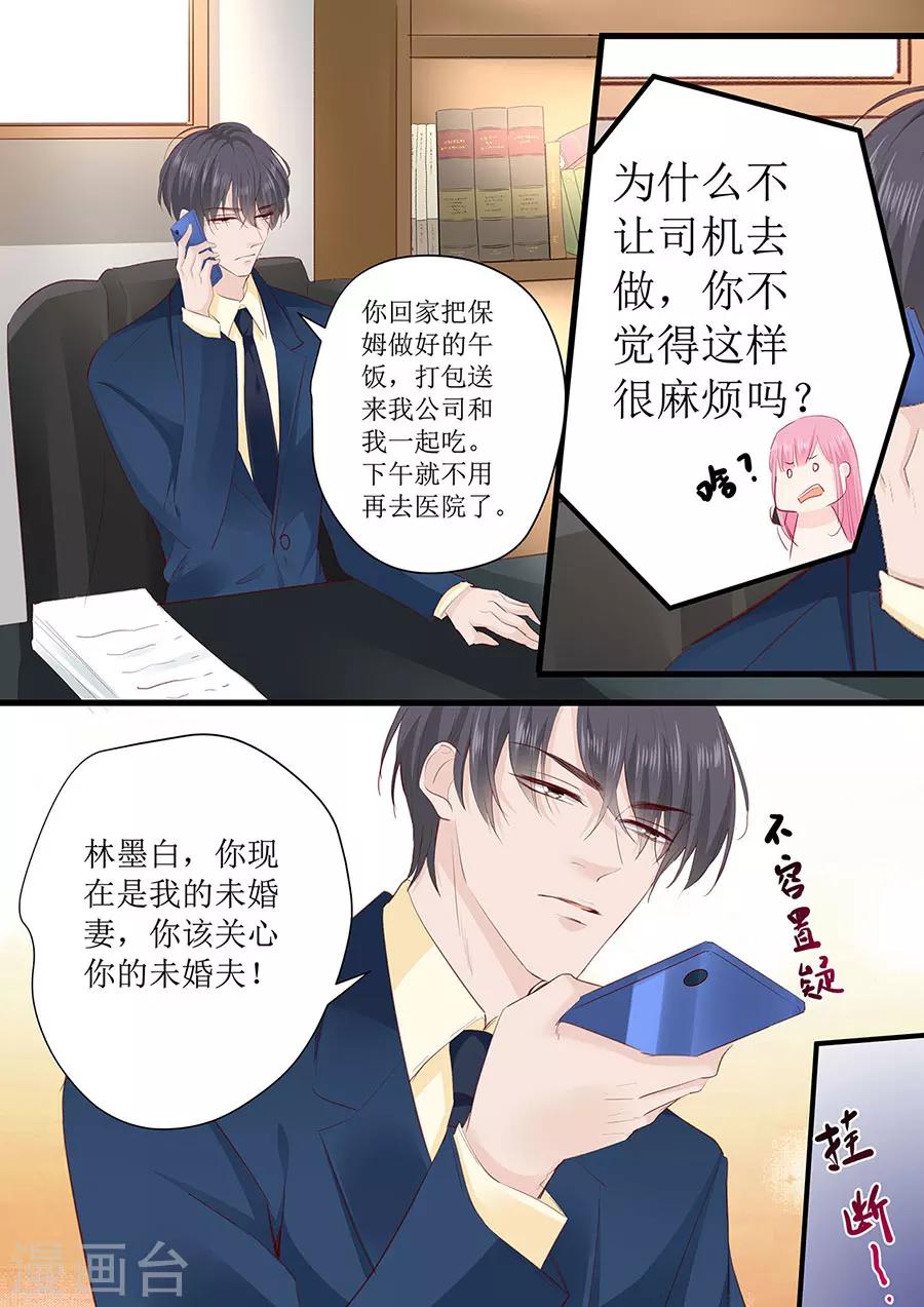 第263话 来和我一起吃饭-第263话
