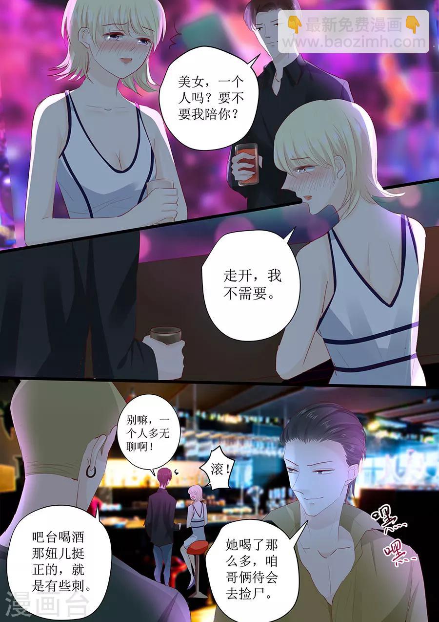 第265话 失身-第265话