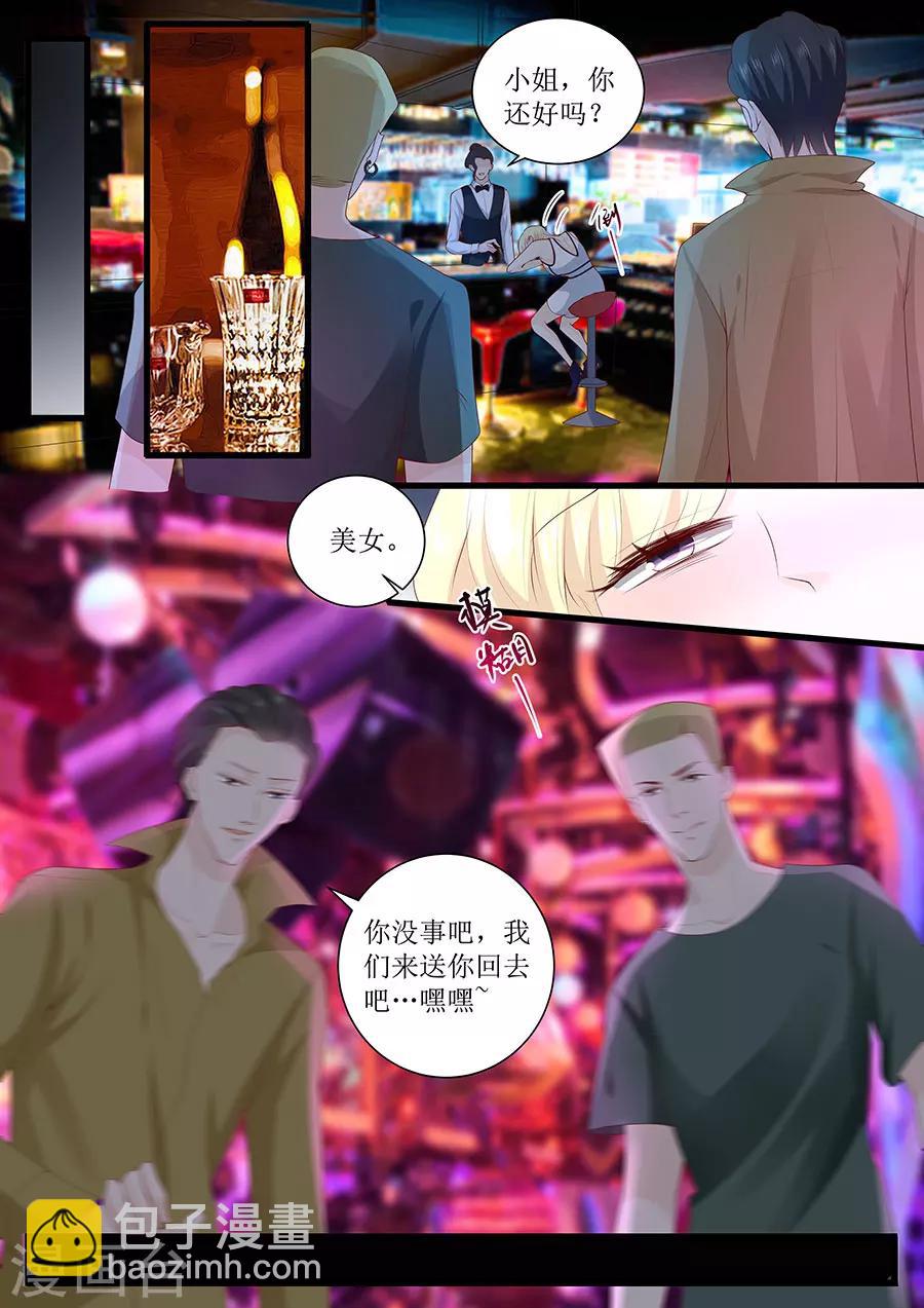 第265话 失身-第265话