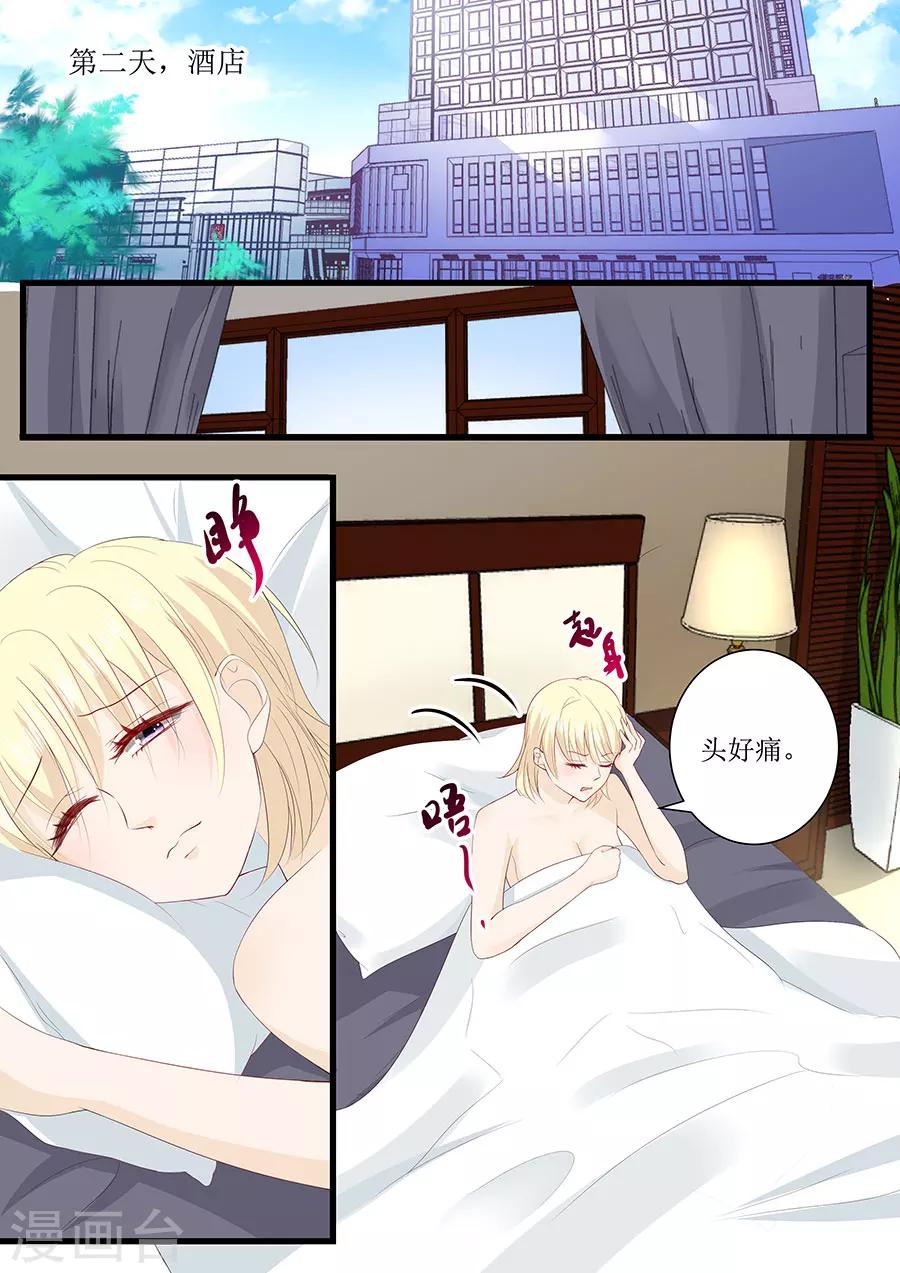 第265话 失身-第265话