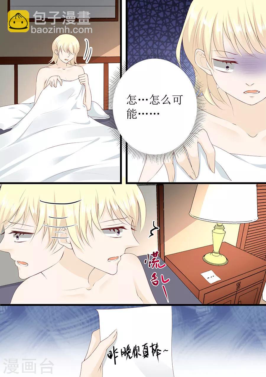 第265话 失身-第265话