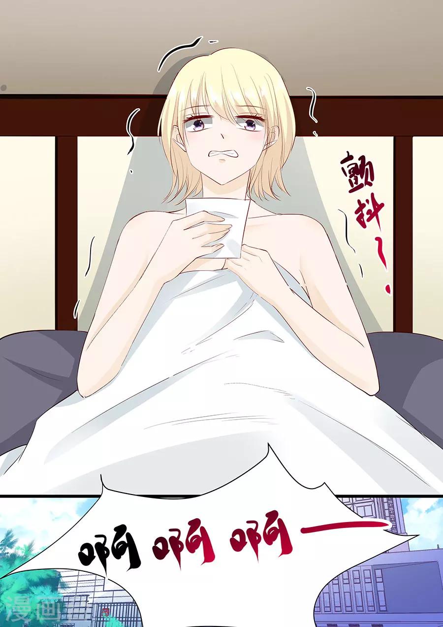 第265话 失身-第265话